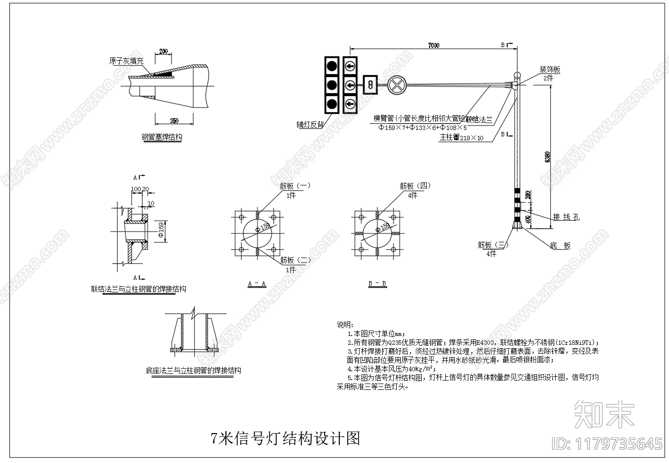 现代其他节点详图cad施工图下载【ID:1179735645】