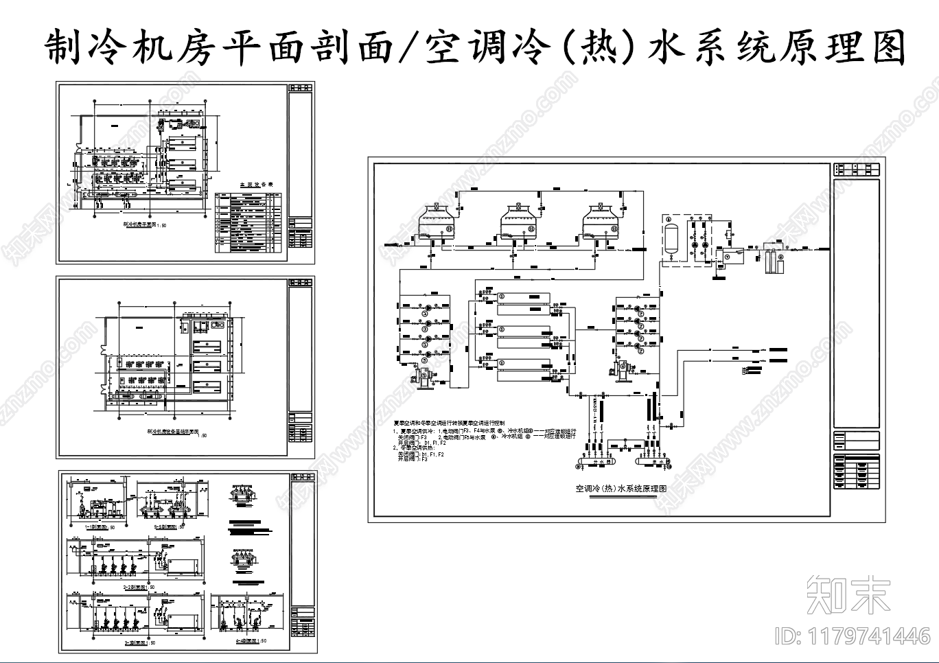 暖通节点cad施工图下载【ID:1179741446】