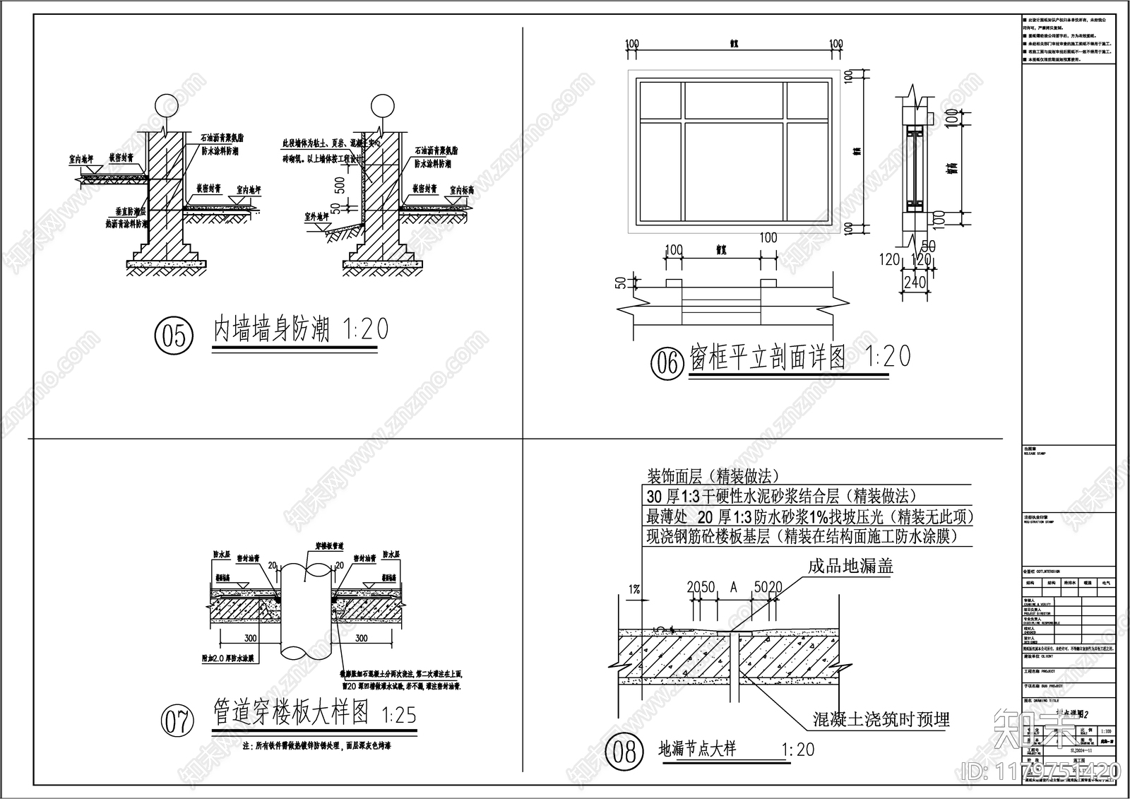 现代住宅楼建筑cad施工图下载【ID:1179751420】