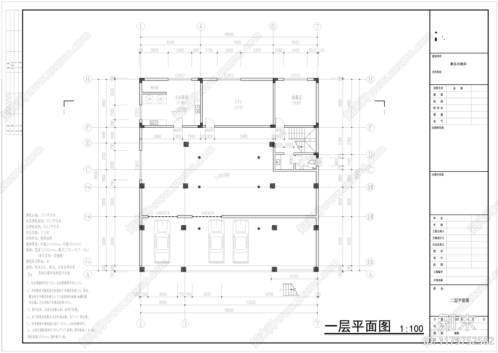 新中式中式四合院施工图下载【ID:1179752582】