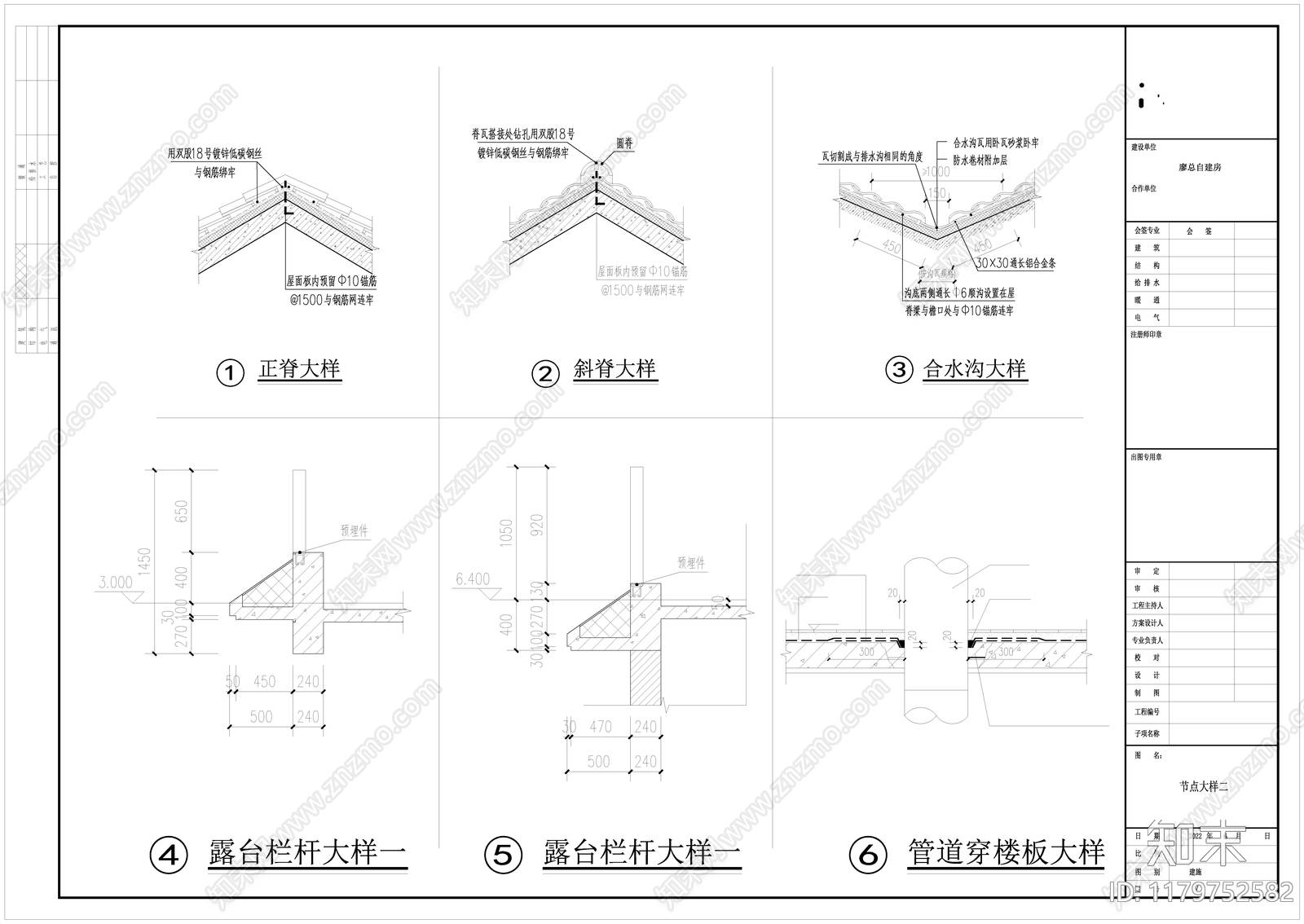 新中式中式四合院施工图下载【ID:1179752582】