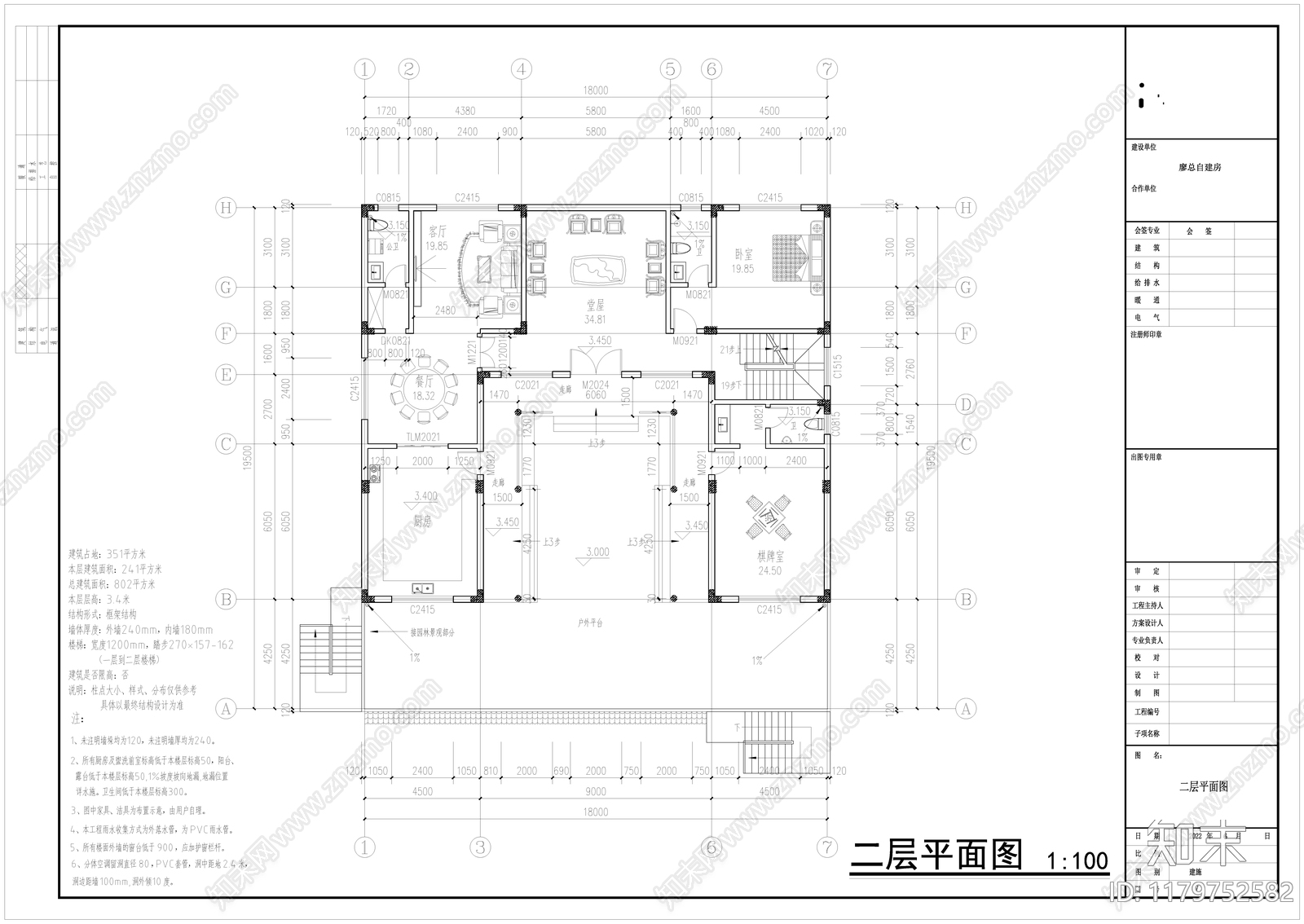 新中式中式四合院施工图下载【ID:1179752582】