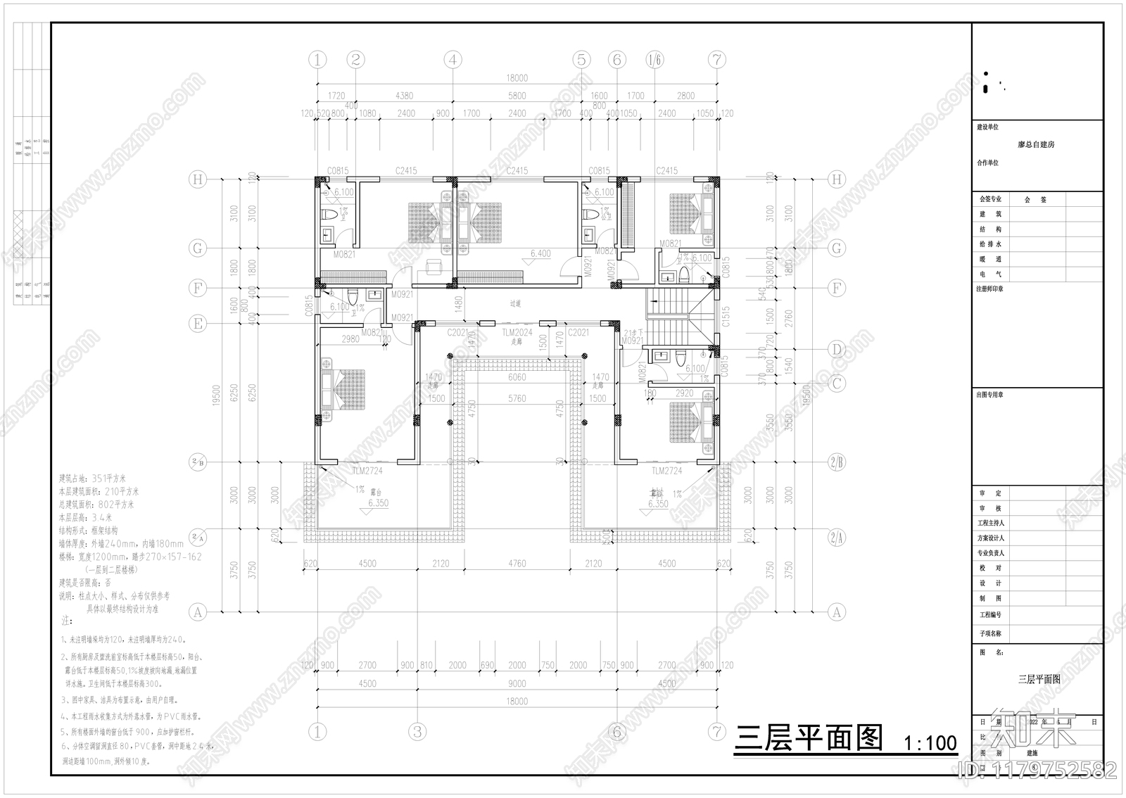 新中式中式四合院施工图下载【ID:1179752582】