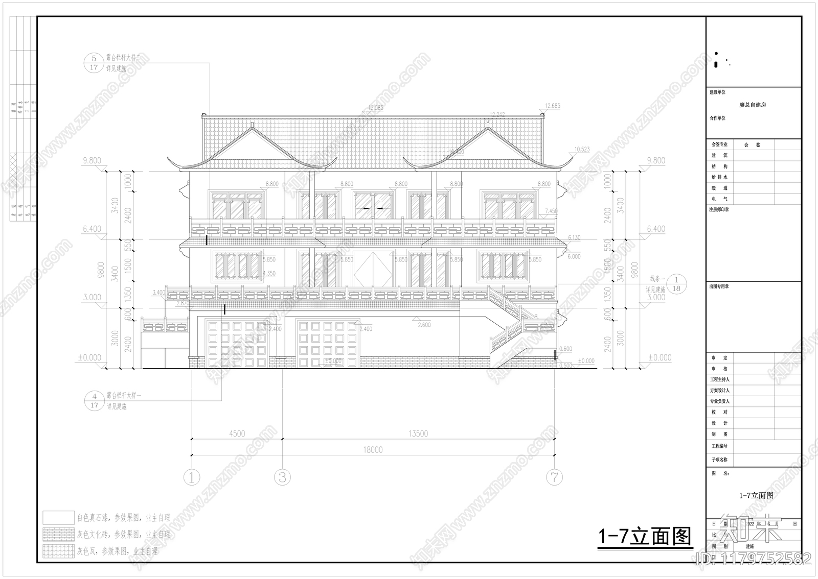 新中式中式四合院施工图下载【ID:1179752582】