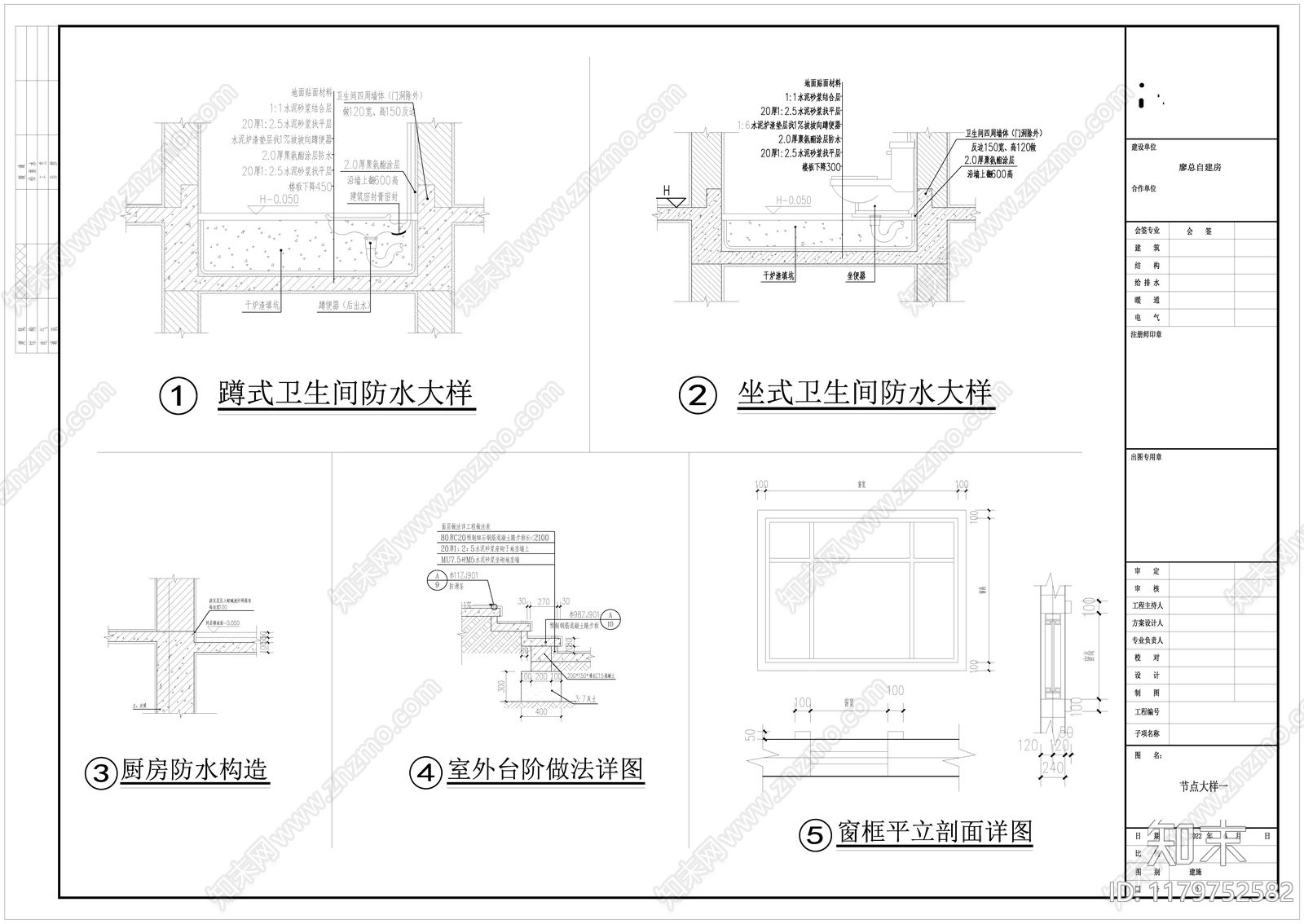 新中式中式四合院施工图下载【ID:1179752582】