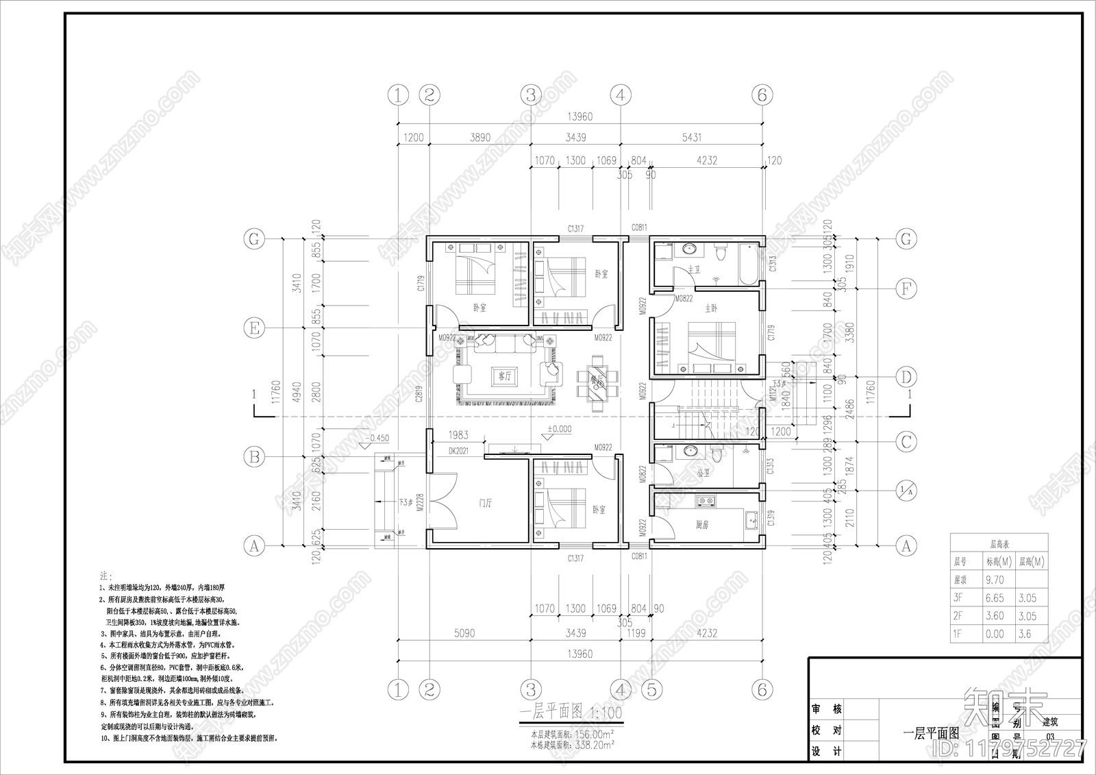 现代别墅建筑施工图下载【ID:1179752727】