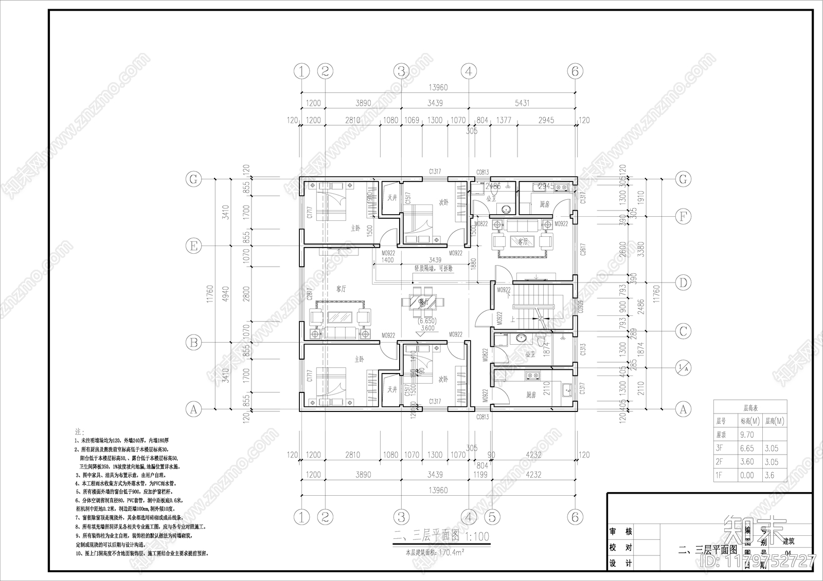 现代别墅建筑施工图下载【ID:1179752727】