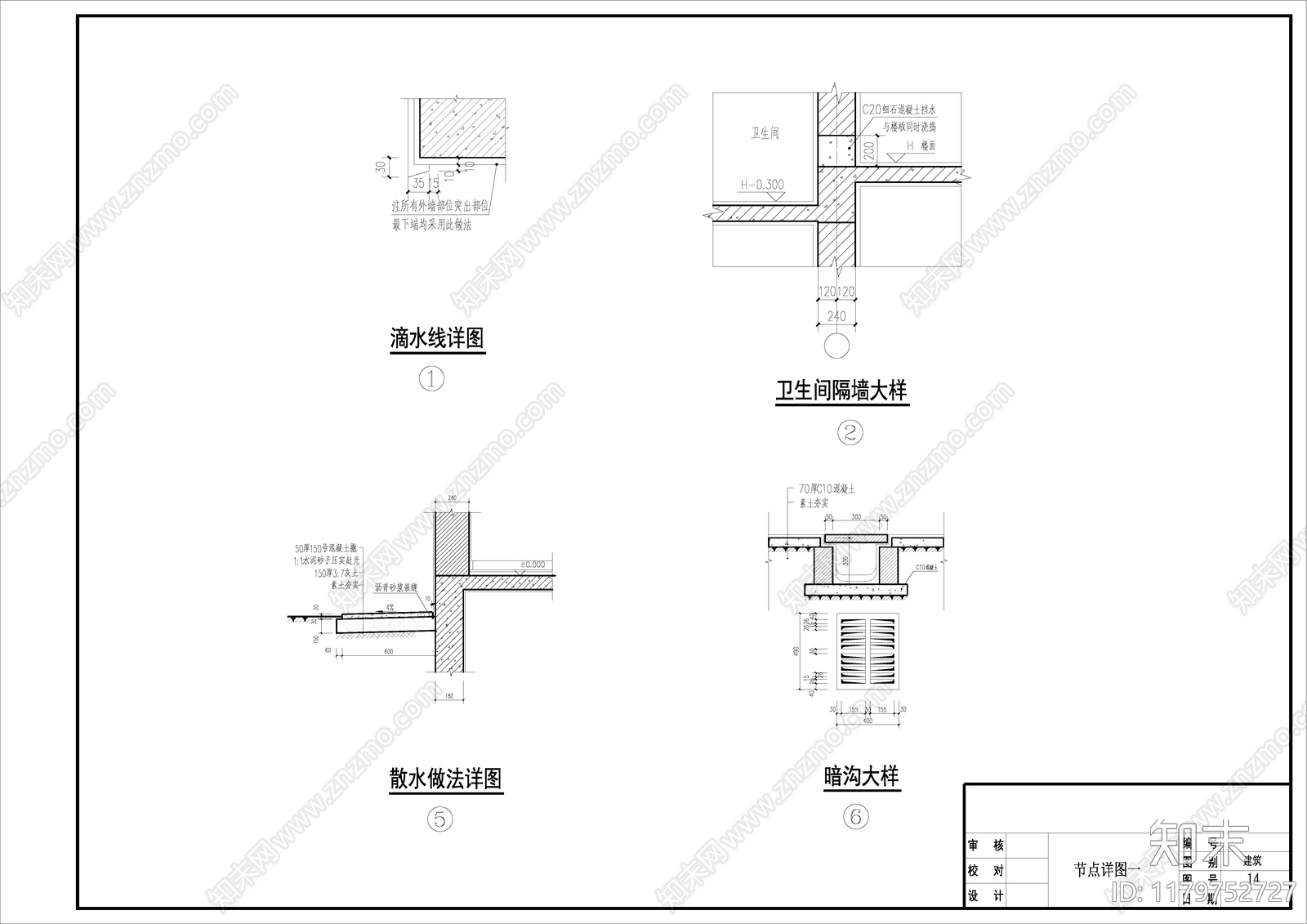 现代别墅建筑施工图下载【ID:1179752727】