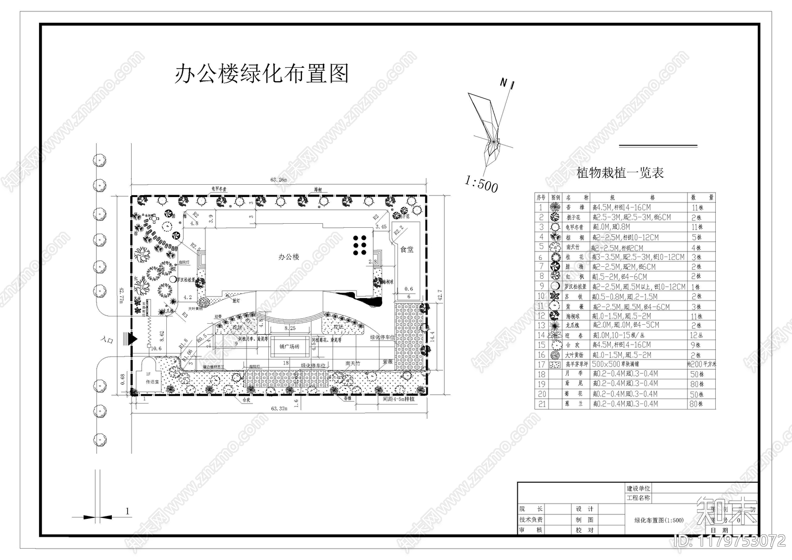 现代新中式衣帽间施工图下载【ID:1179753072】