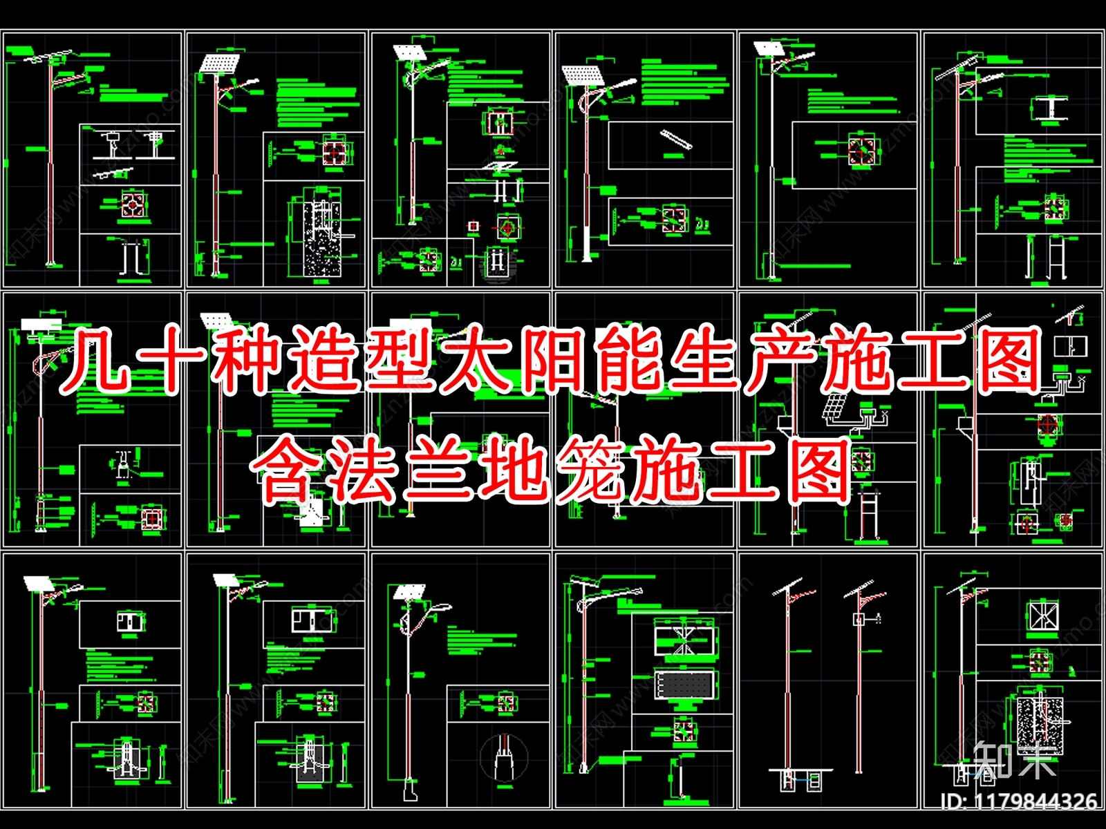 钢结构施工图下载【ID:1179844326】