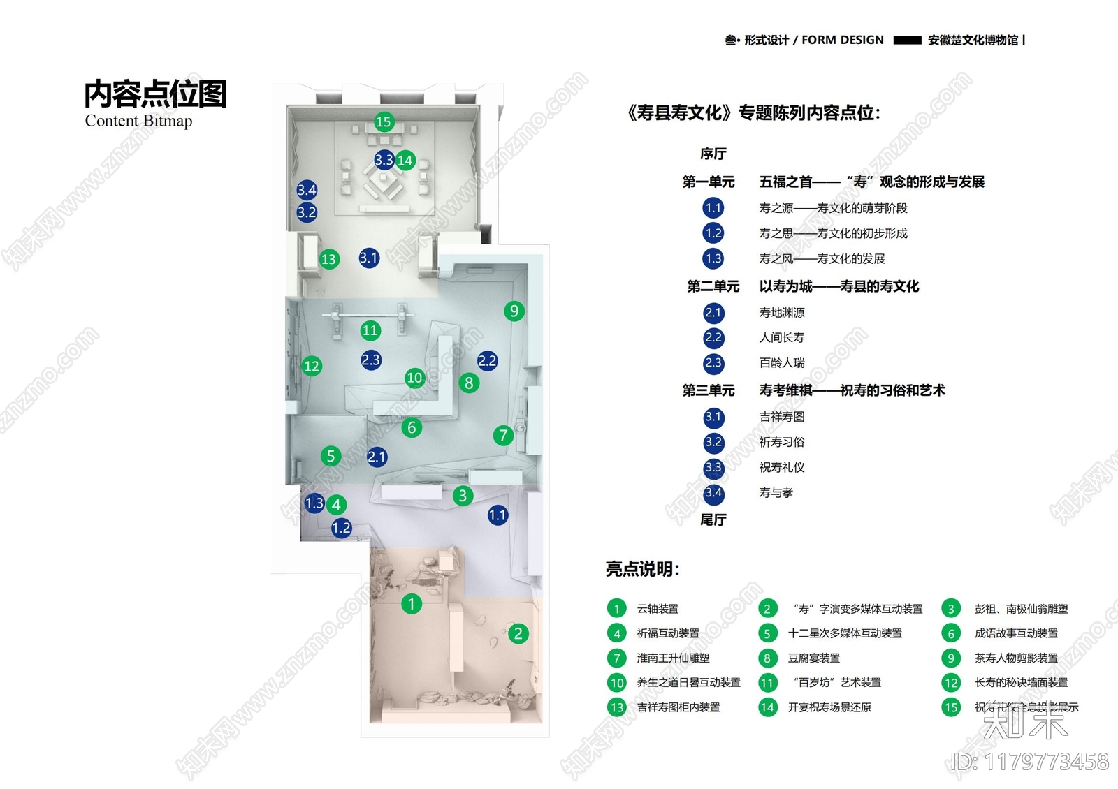 新中式其他文化艺术空间下载【ID:1179773458】