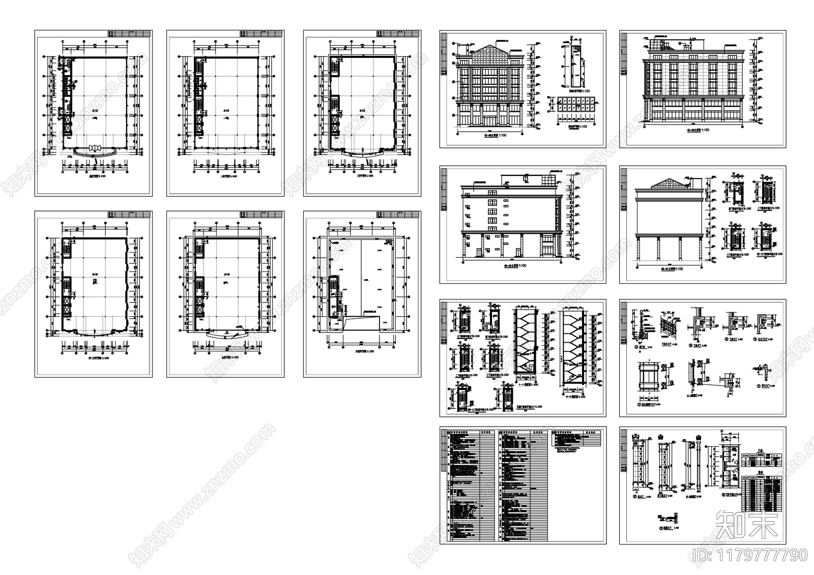 现代简欧办公楼建筑施工图下载【ID:1179777790】