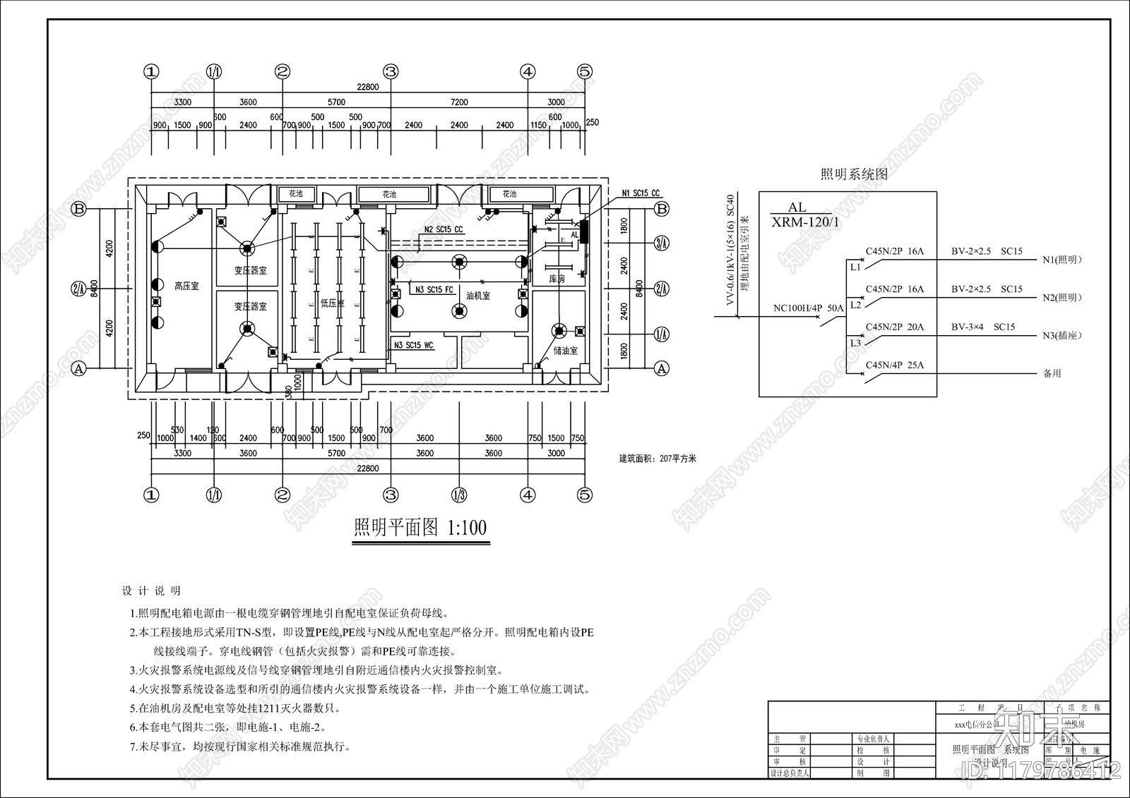 消防图施工图下载【ID:1179786412】