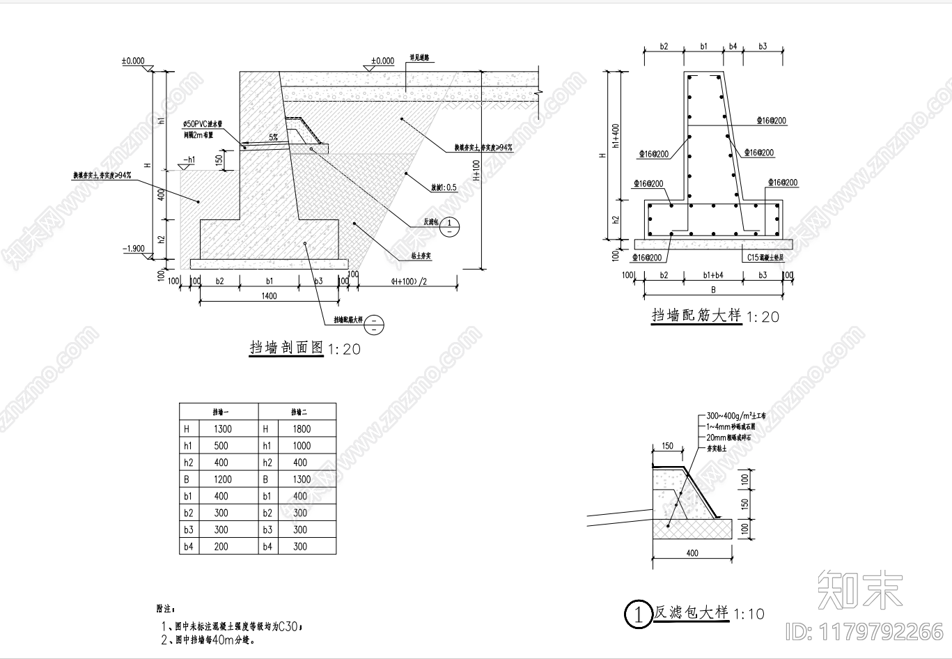 现代挡土墙施工图下载【ID:1179792266】