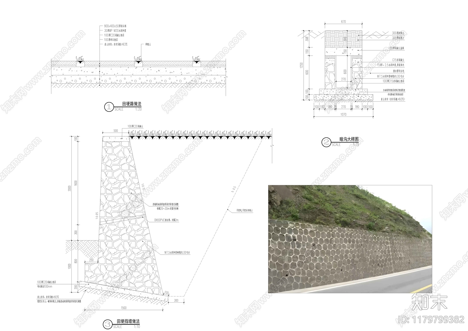 现代挡土墙施工图下载【ID:1179799382】