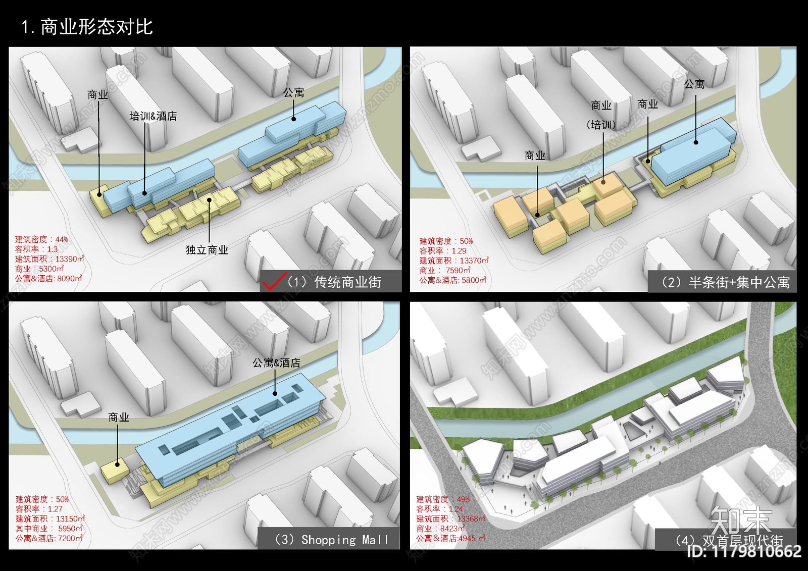 新中式中式商业街区建筑下载【ID:1179810662】