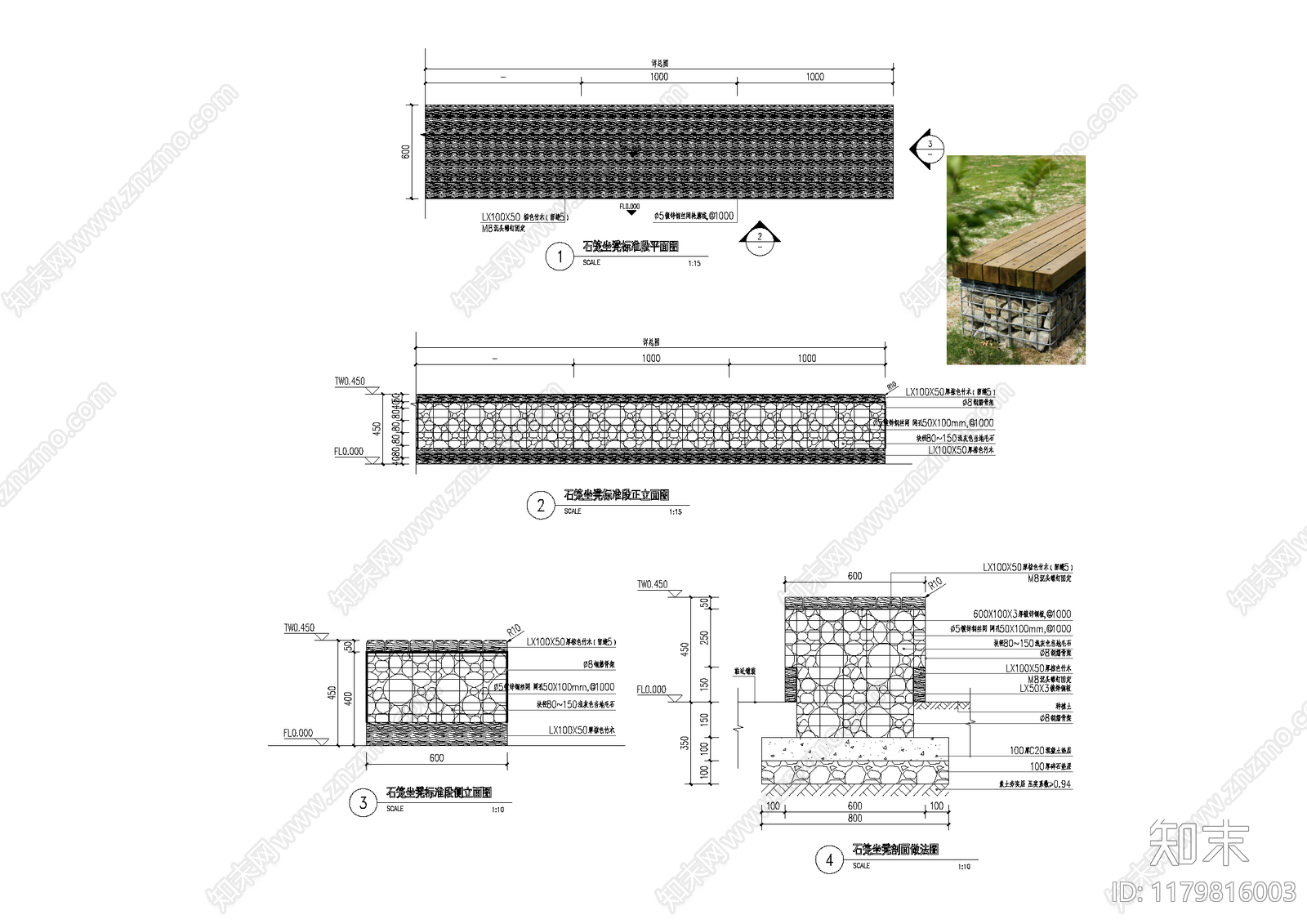 现代景观坐凳施工图下载【ID:1179816003】