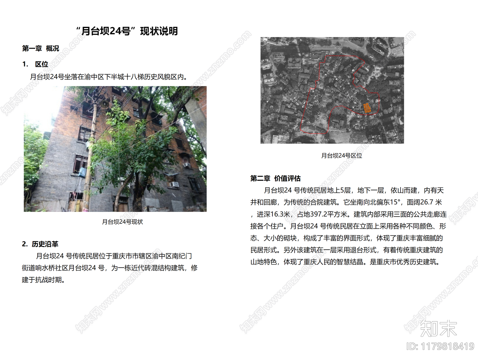 现代商业街区建筑下载【ID:1179818419】