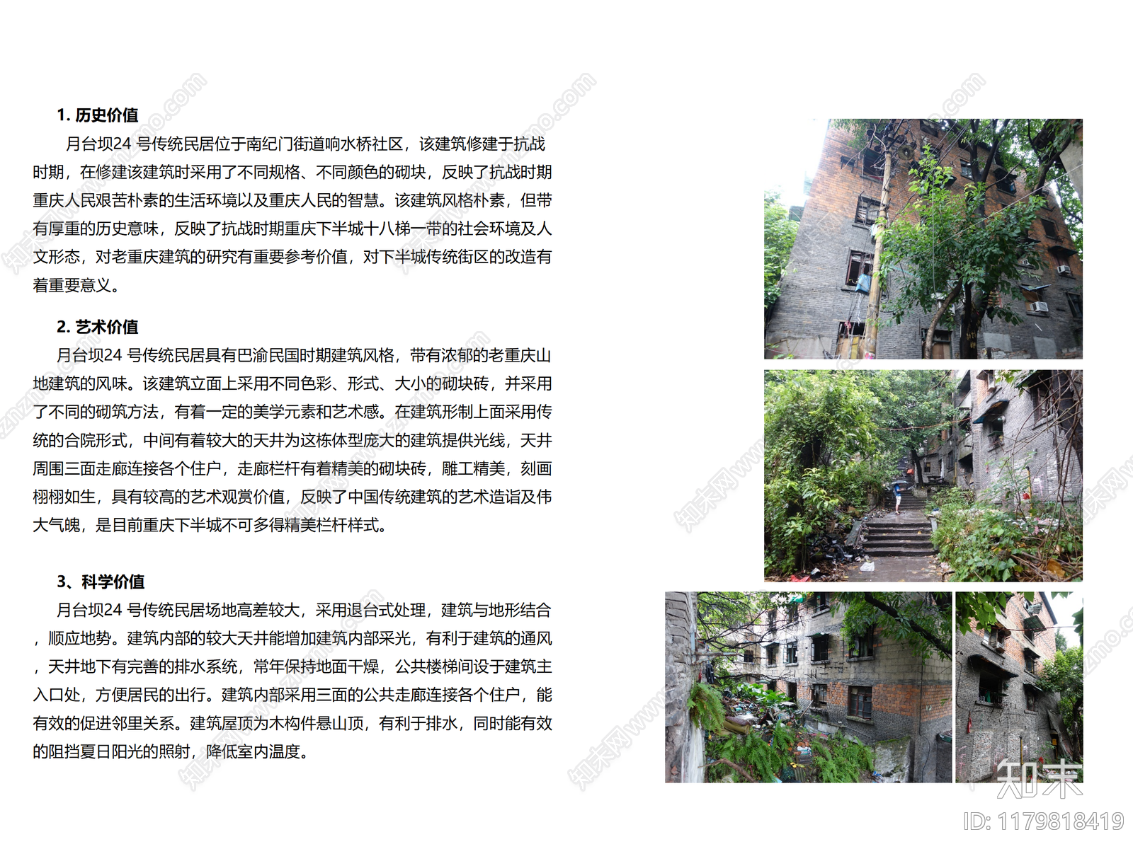 现代商业街区建筑下载【ID:1179818419】