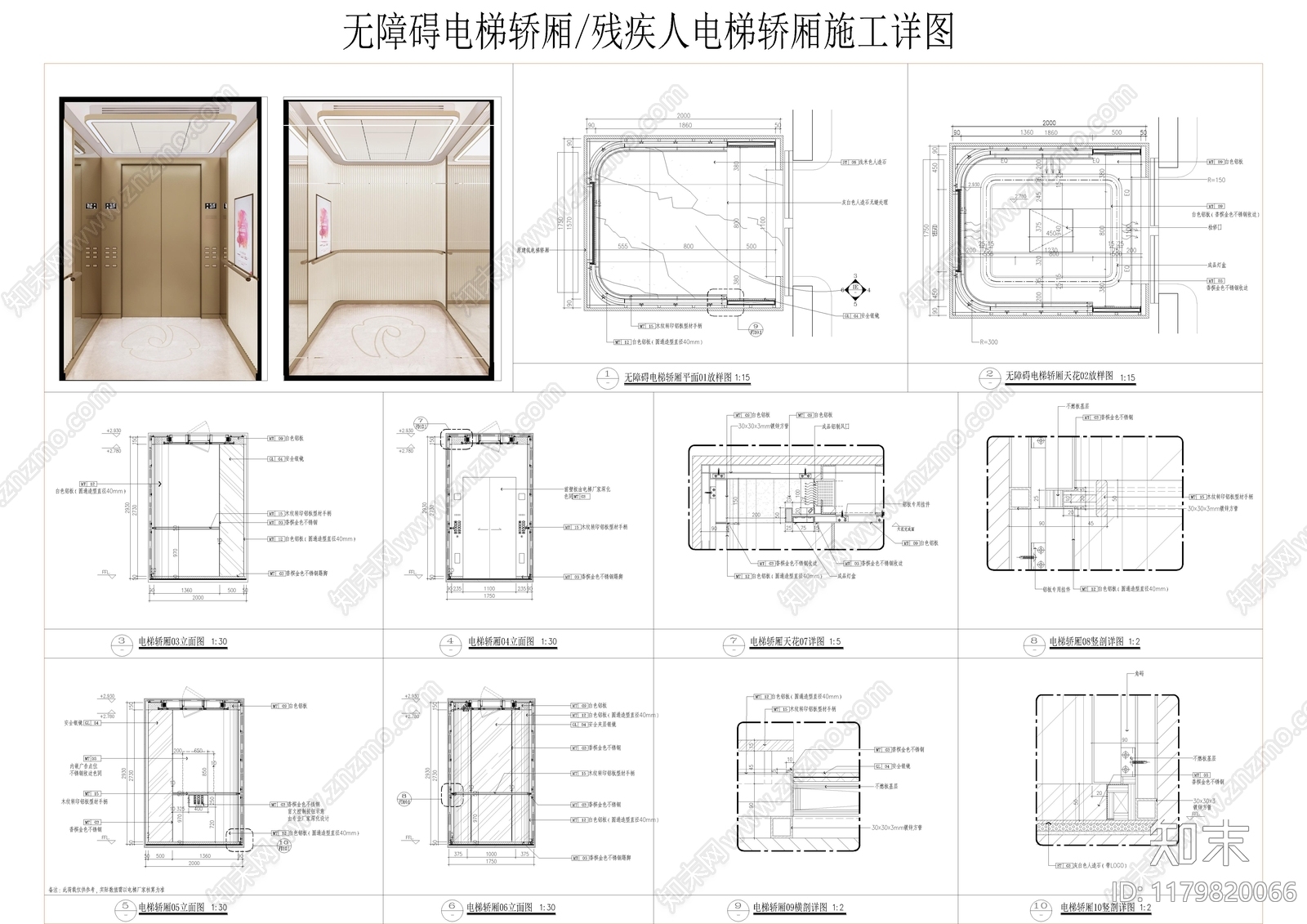 现代电梯厅施工图下载【ID:1179820066】