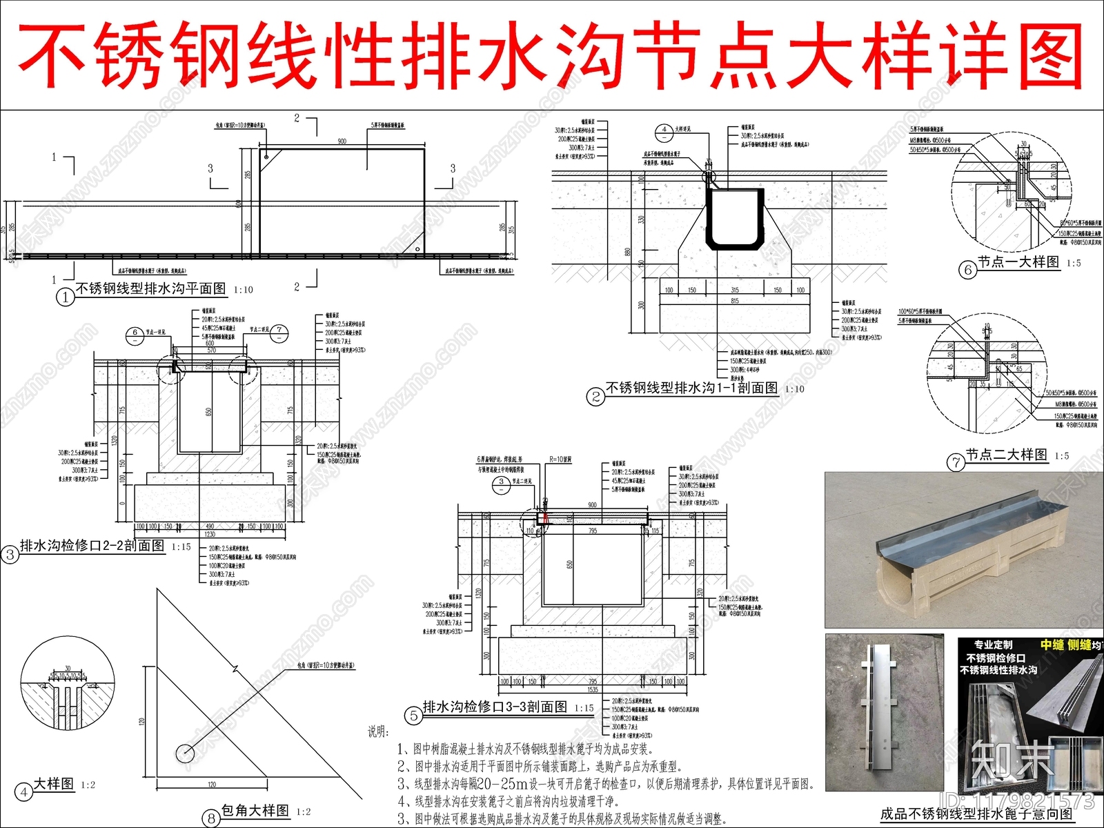 景观节点cad施工图下载【ID:1179821573】