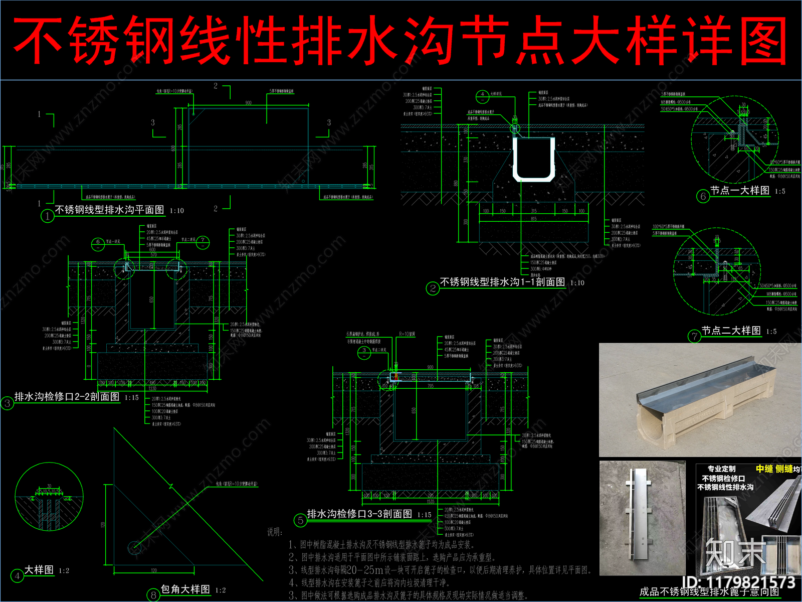 景观节点cad施工图下载【ID:1179821573】