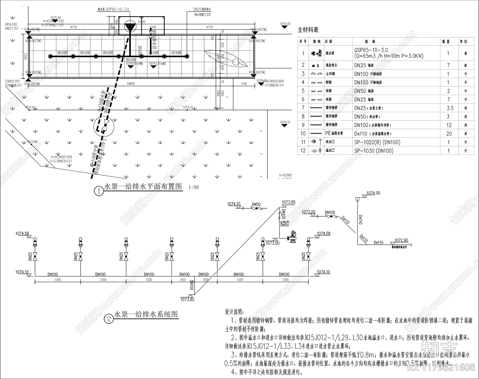 给排水图cad施工图下载【ID:1179821608】