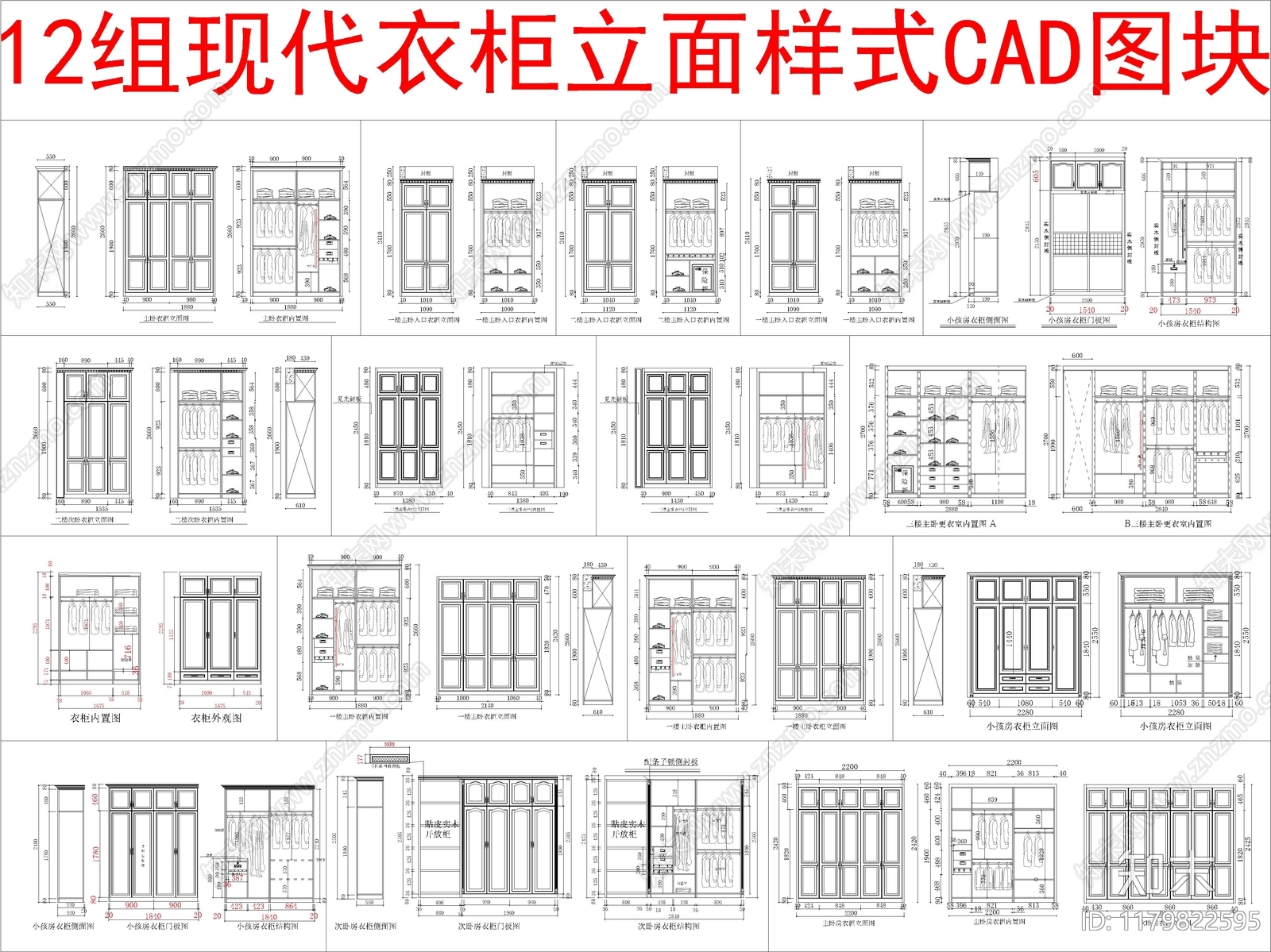 现代柜子cad施工图下载【ID:1179822595】