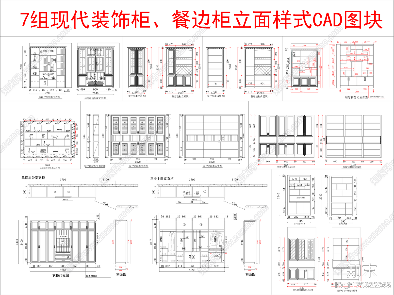 现代柜子cad施工图下载【ID:1179822965】