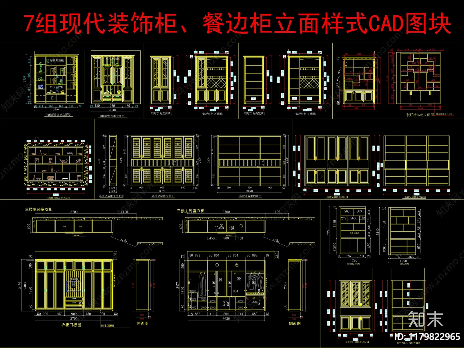 现代柜子cad施工图下载【ID:1179822965】