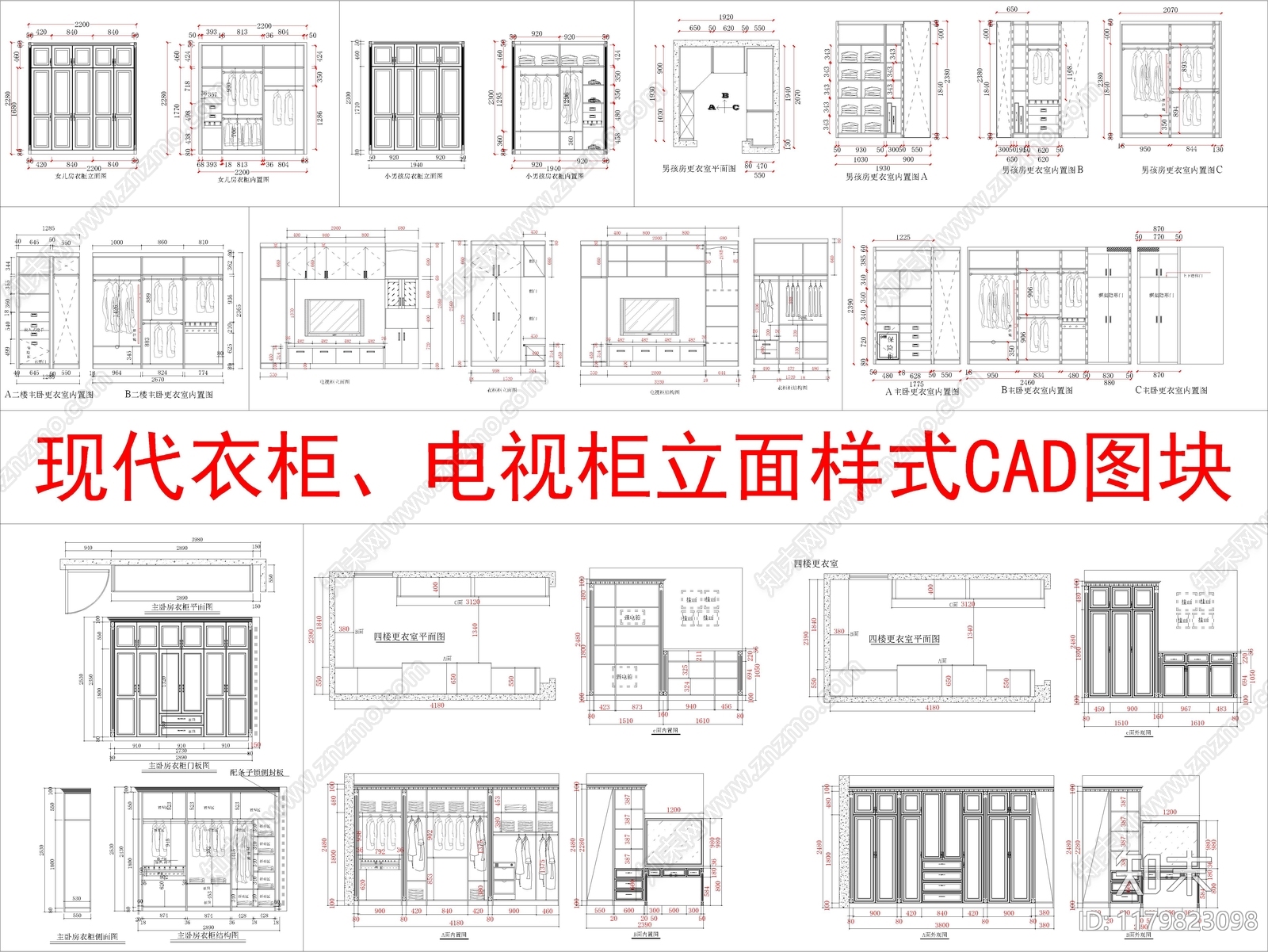 现代柜子cad施工图下载【ID:1179823098】