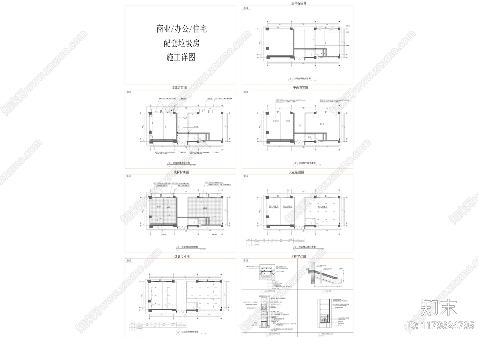 现代其他公共空间cad施工图下载【ID:1179824795】