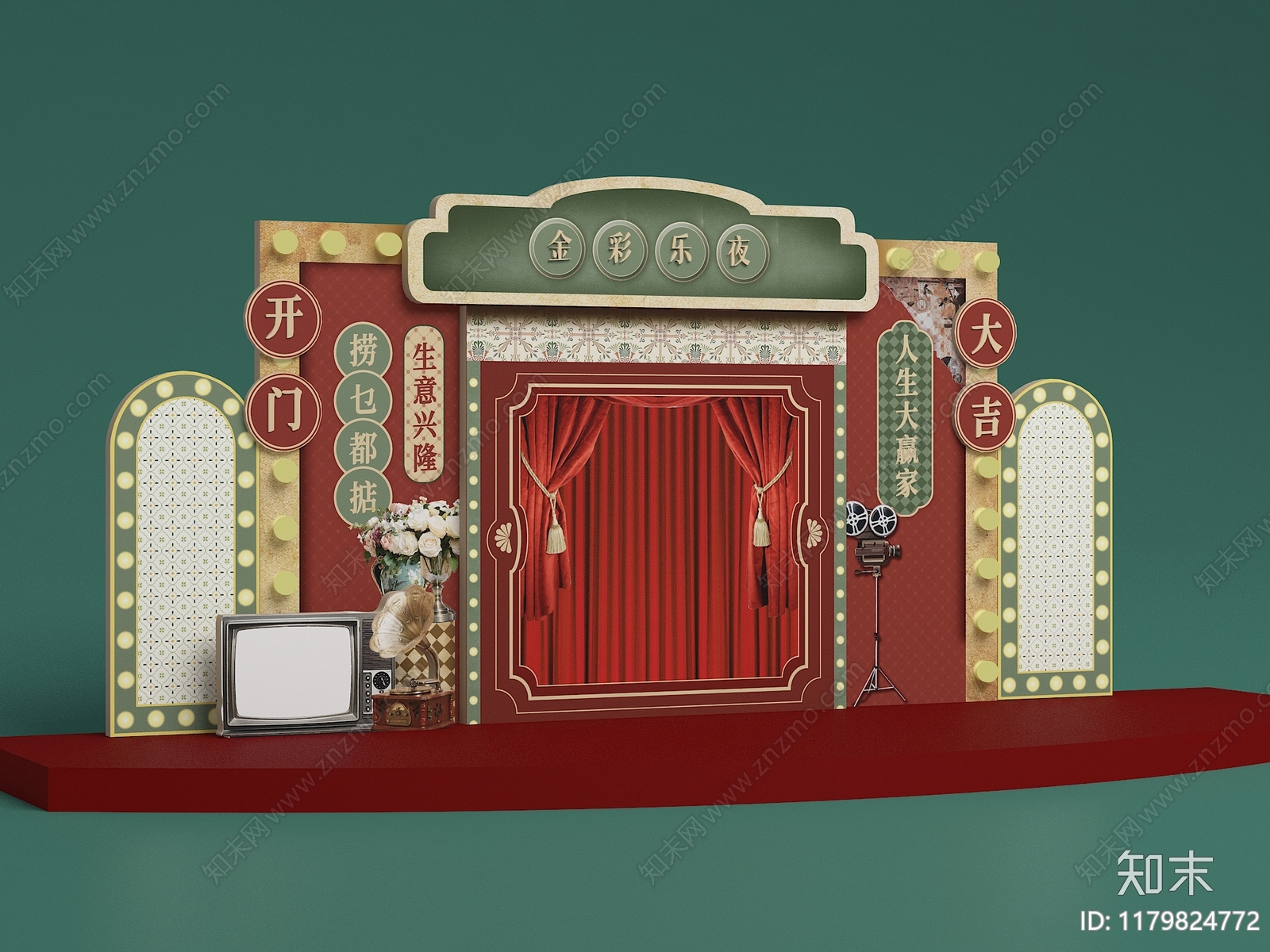 现代舞台3D模型下载【ID:1179824772】