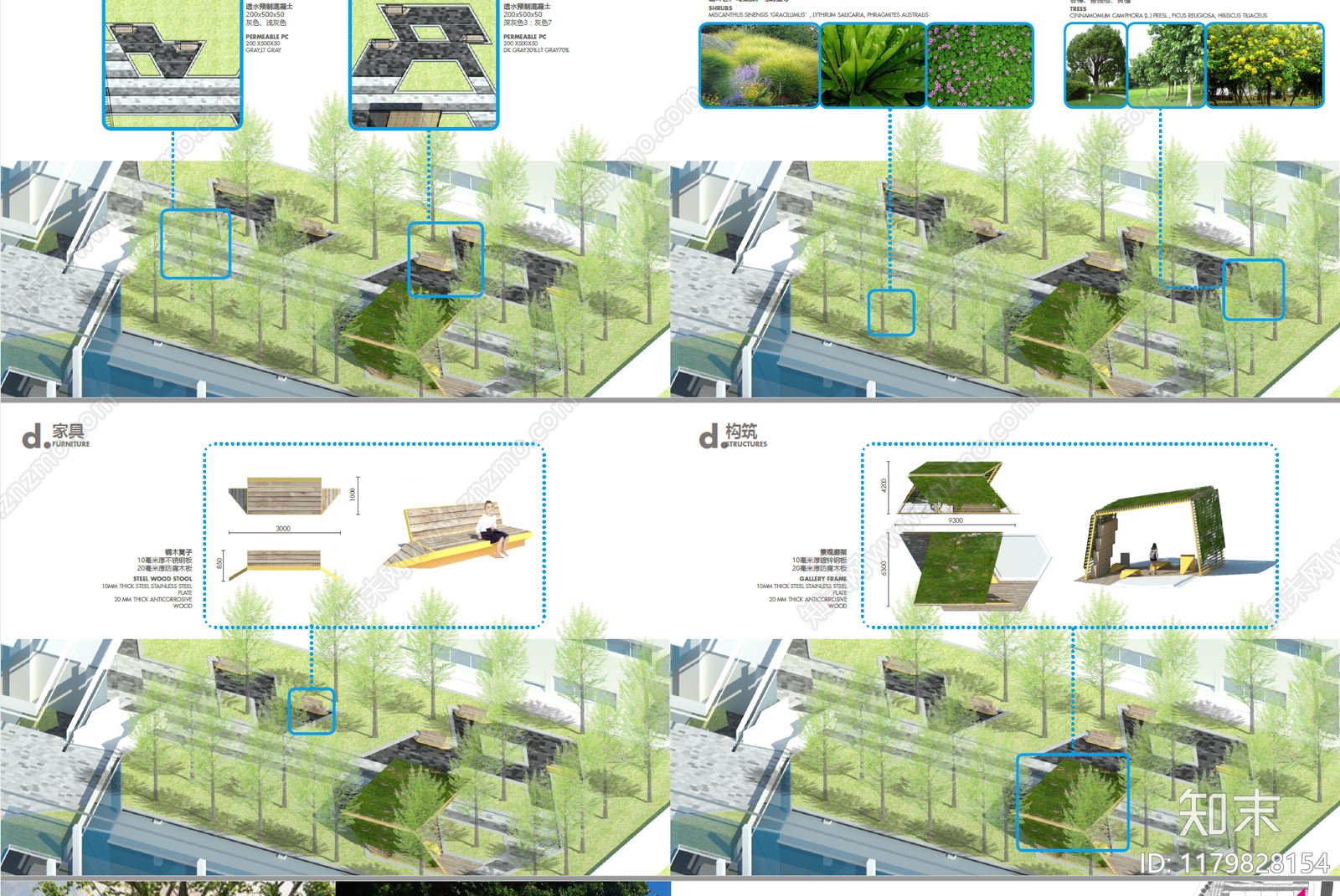 现代中小学景观下载【ID:1179828154】