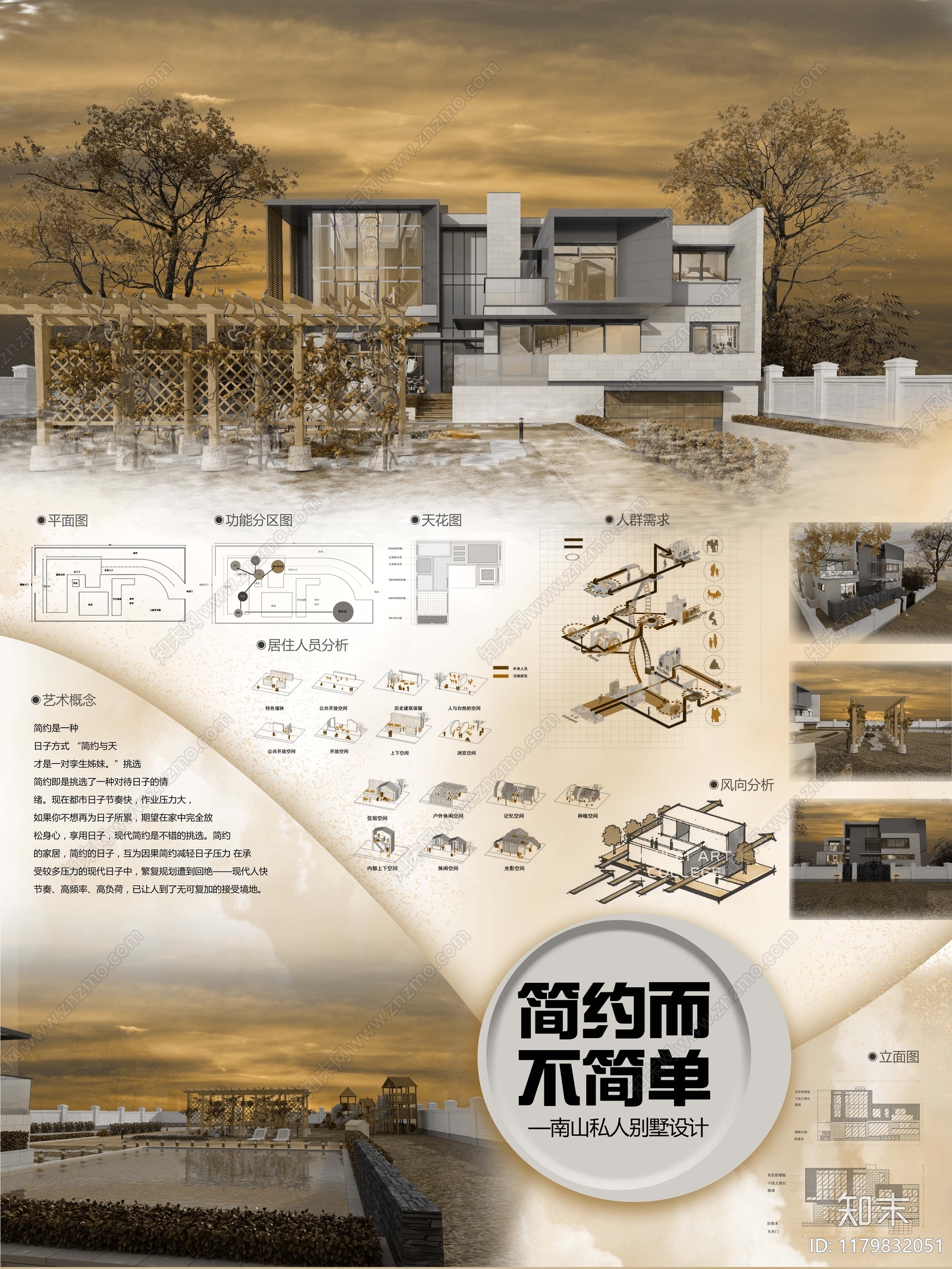 竞赛展板设计素材精品下载_知末网