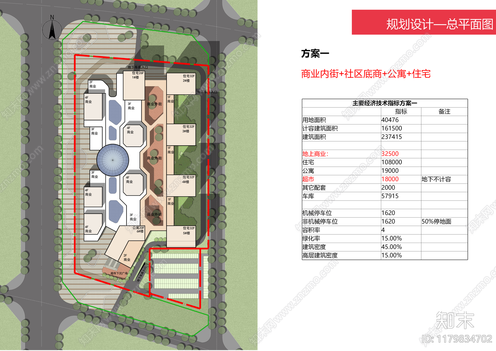 现代商业综合体建筑下载【ID:1179834702】