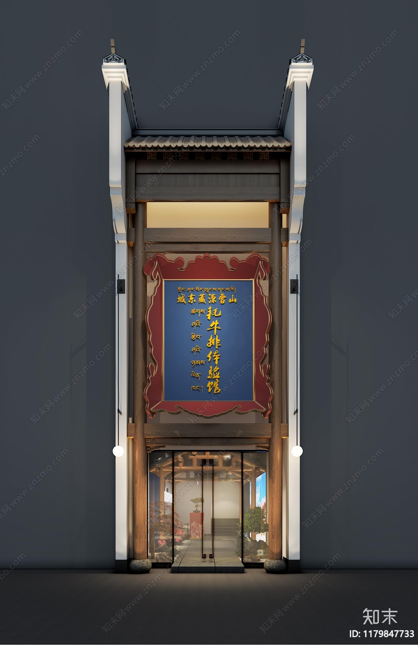 新中式中式中餐厅3D模型下载【ID:1179847733】