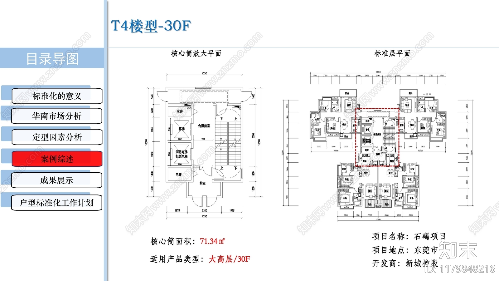 现代小区建筑下载【ID:1179848216】