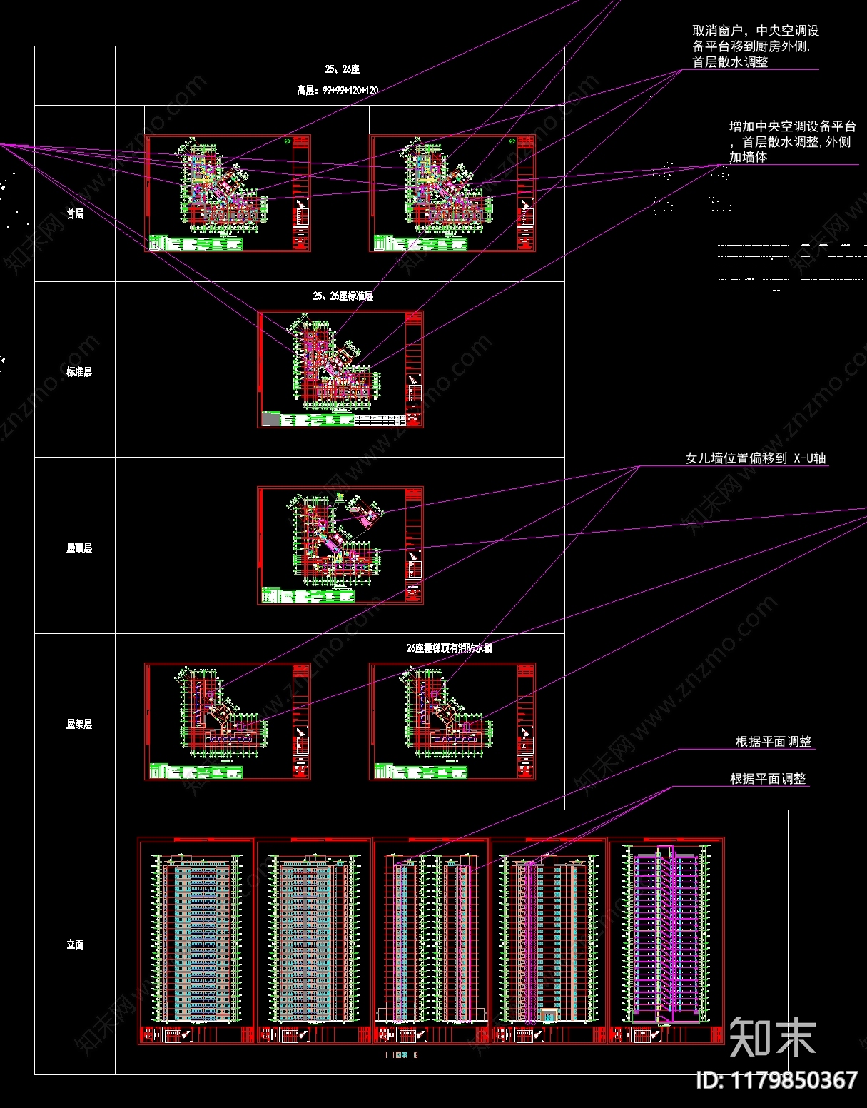 现代简约住宅楼建筑施工图下载【ID:1179850367】