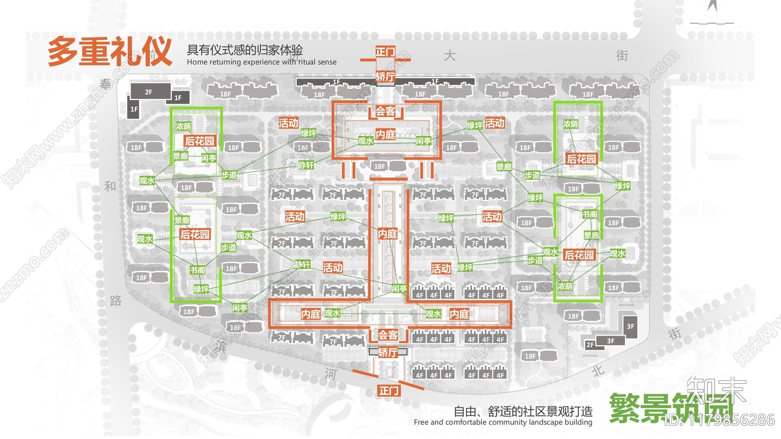 现代新中式小区建筑下载【ID:1179856286】