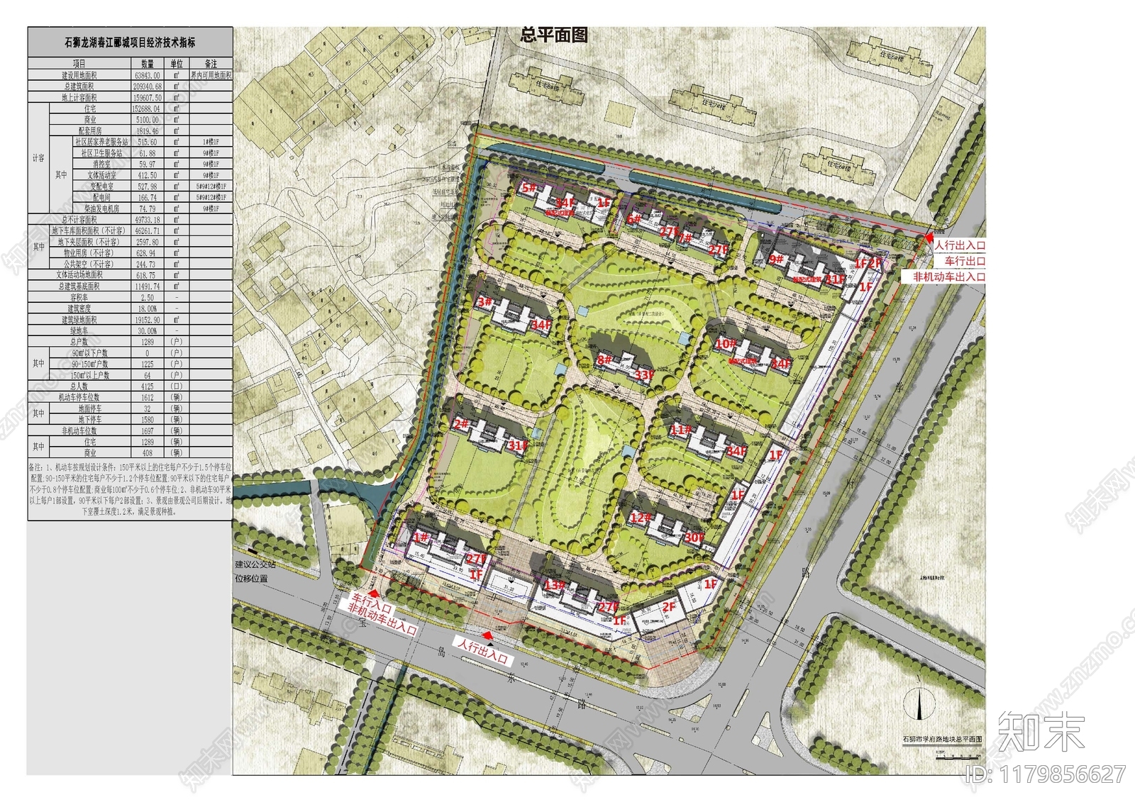 现代新中式小区建筑下载【ID:1179856627】