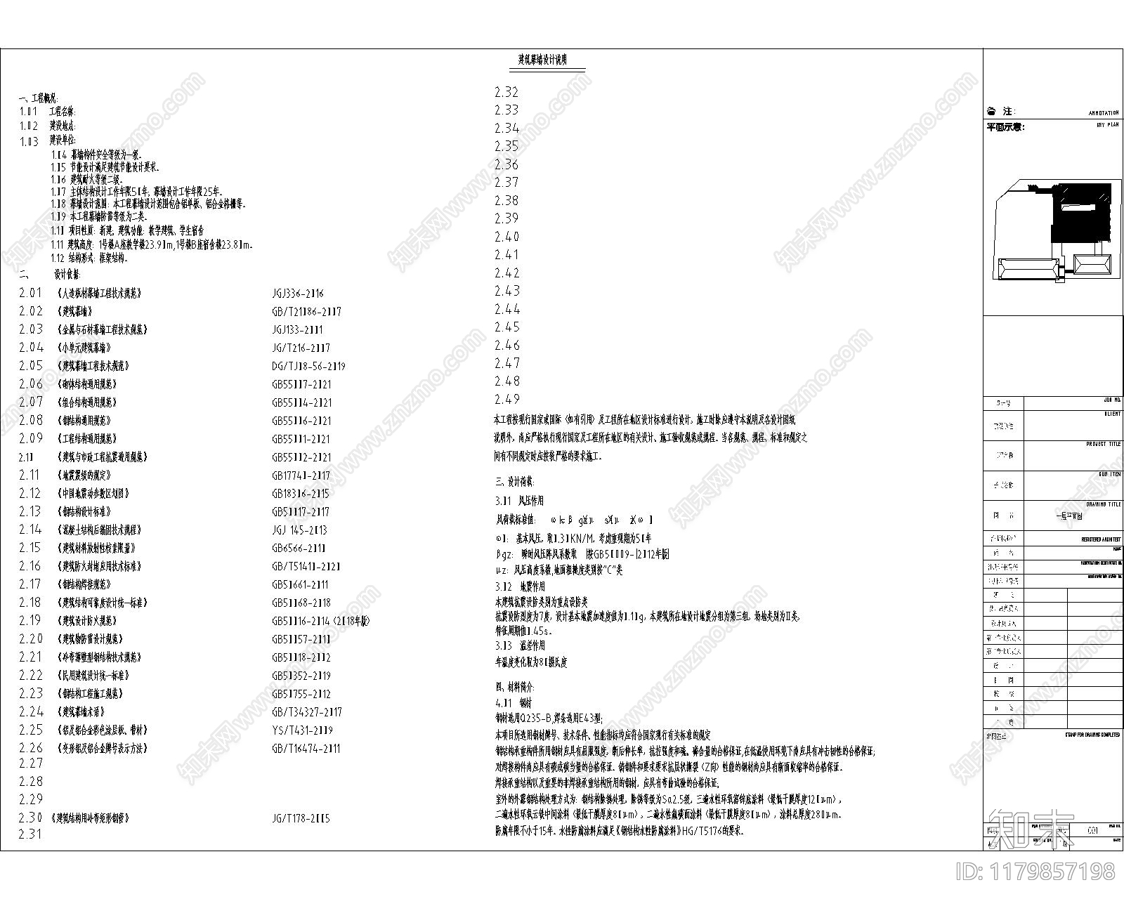 现代其他图库cad施工图下载【ID:1179857198】