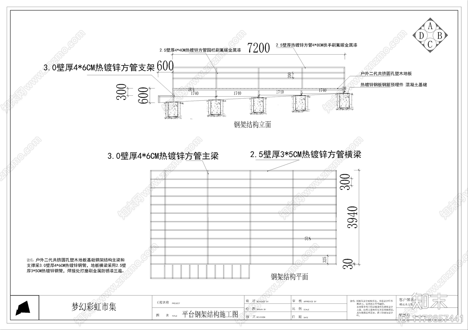 景观节点cad施工图下载【ID:1179857441】