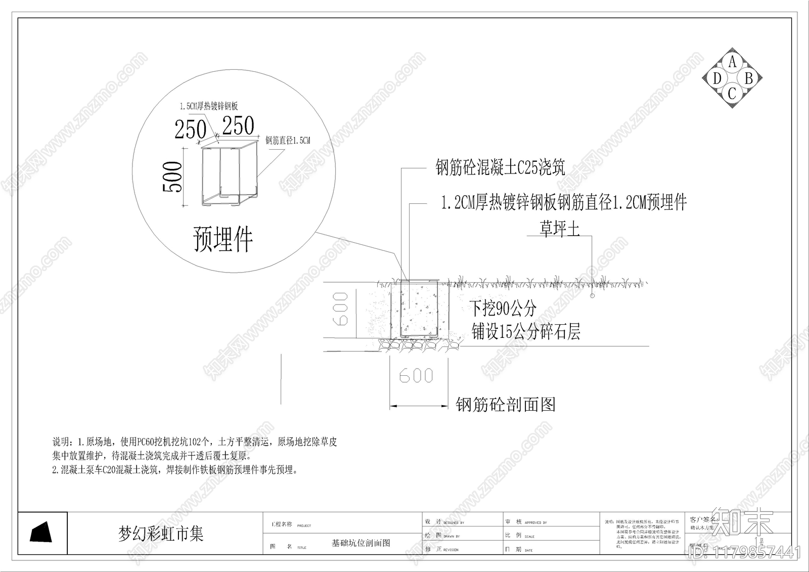 景观节点cad施工图下载【ID:1179857441】