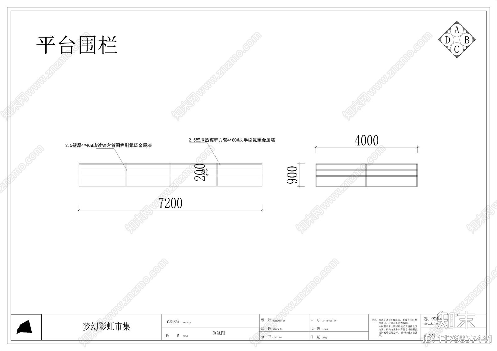 景观节点cad施工图下载【ID:1179857441】