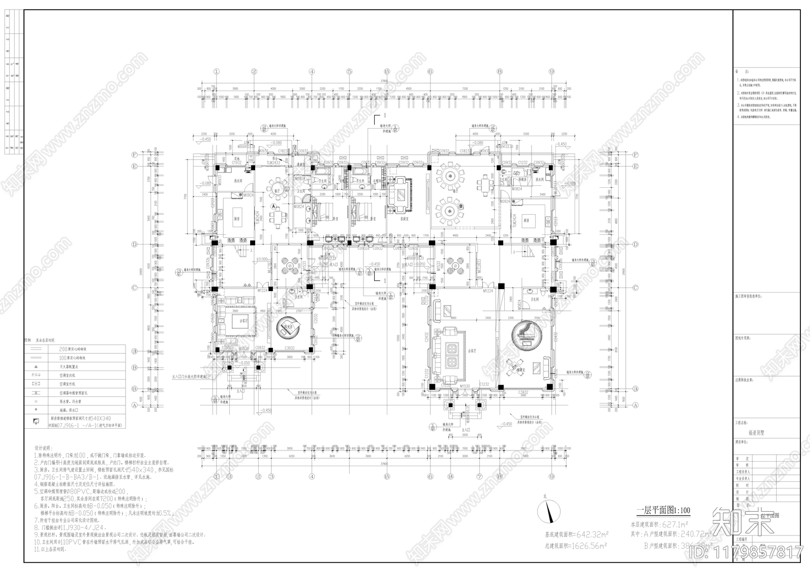 别墅建筑施工图下载【ID:1179857817】