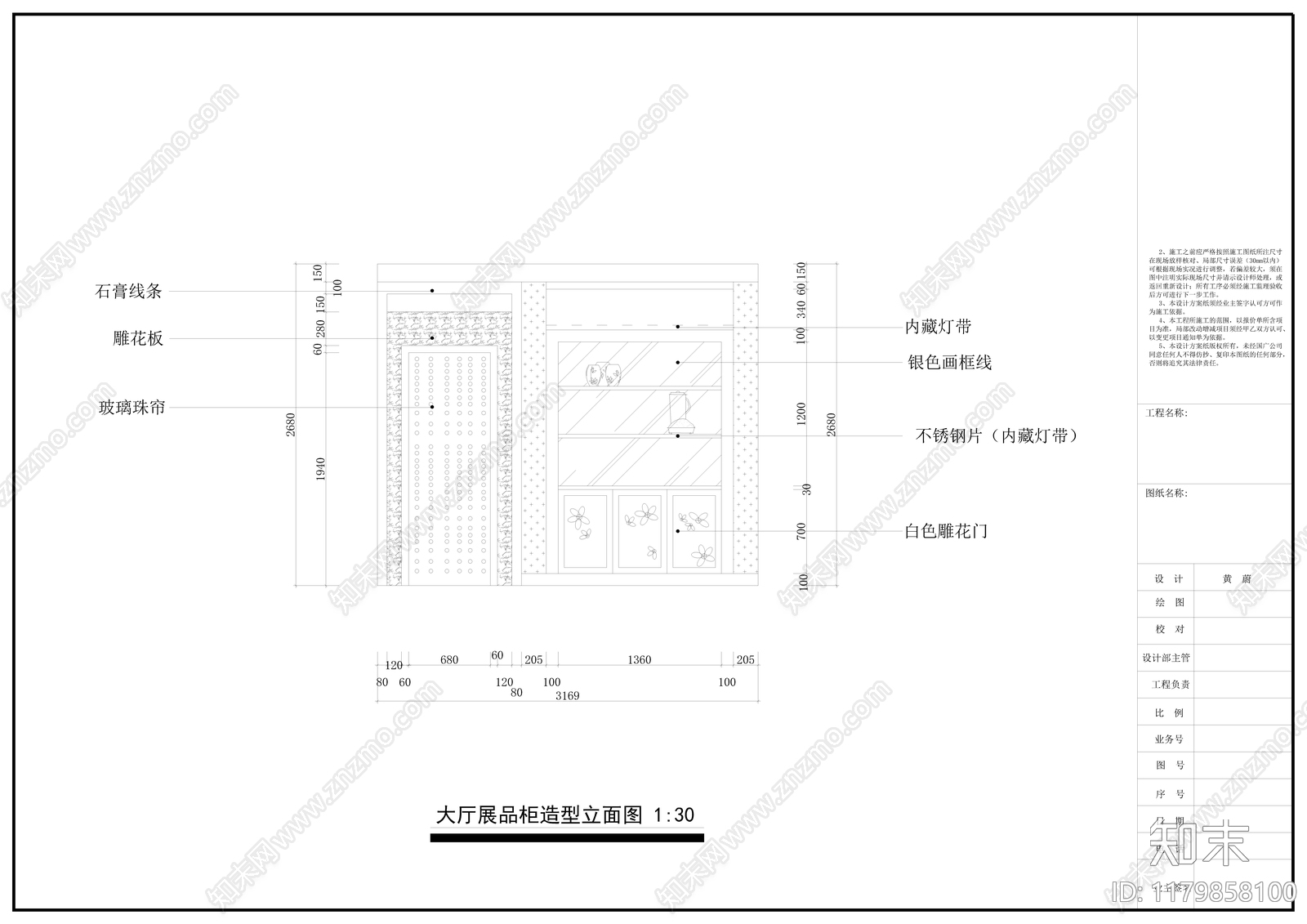 其他工装空间cad施工图下载【ID:1179858100】
