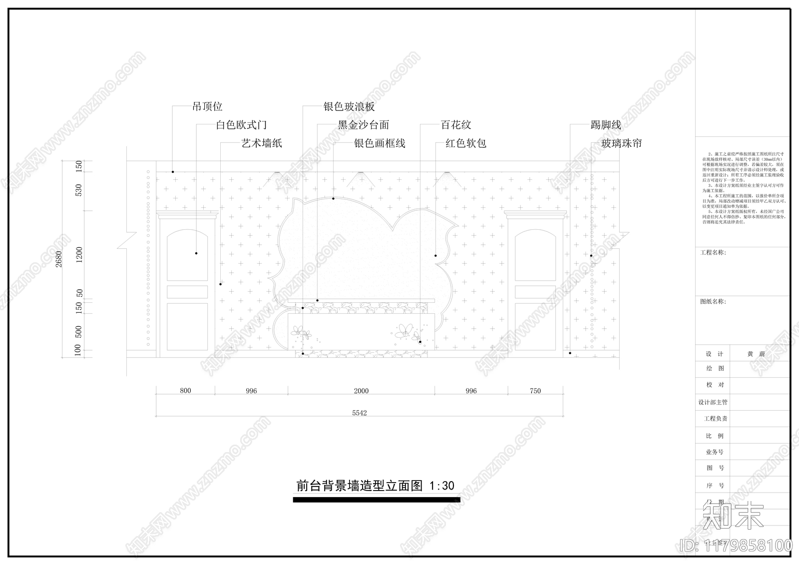 其他工装空间cad施工图下载【ID:1179858100】
