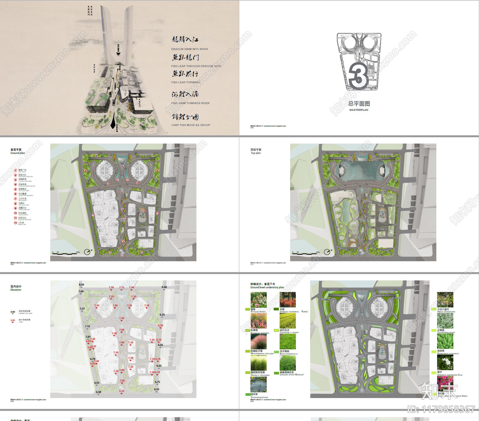 现代商业综合体景观下载【ID:1179858367】