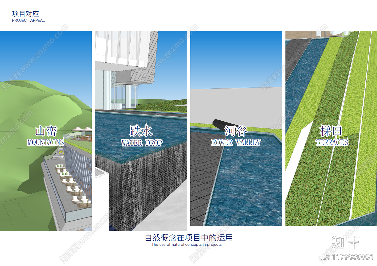 现代示范区景观下载【ID:1179860051】